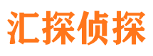 德令哈市私家侦探